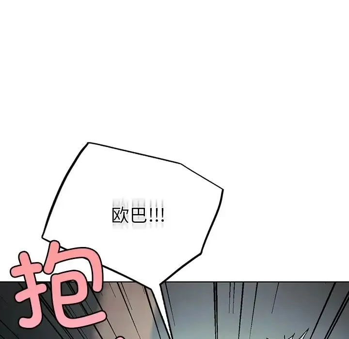 都市男女 第18話 第59页