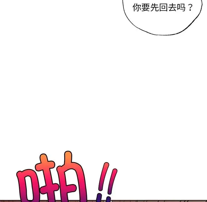 都市男女 第18話 第115页