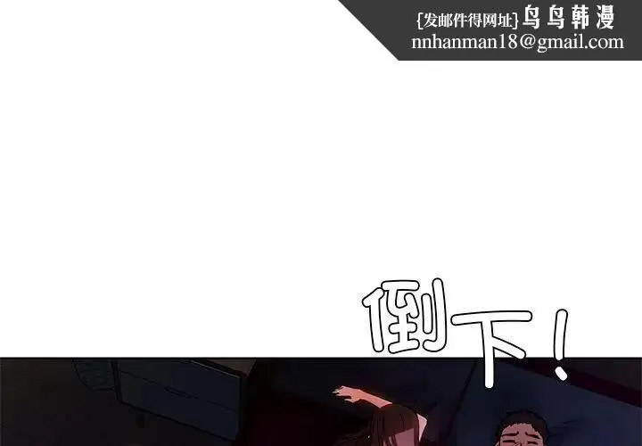 都市男女 第18話 第1页