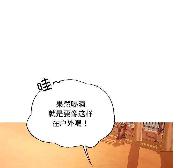 都市男女 第18話 第79页