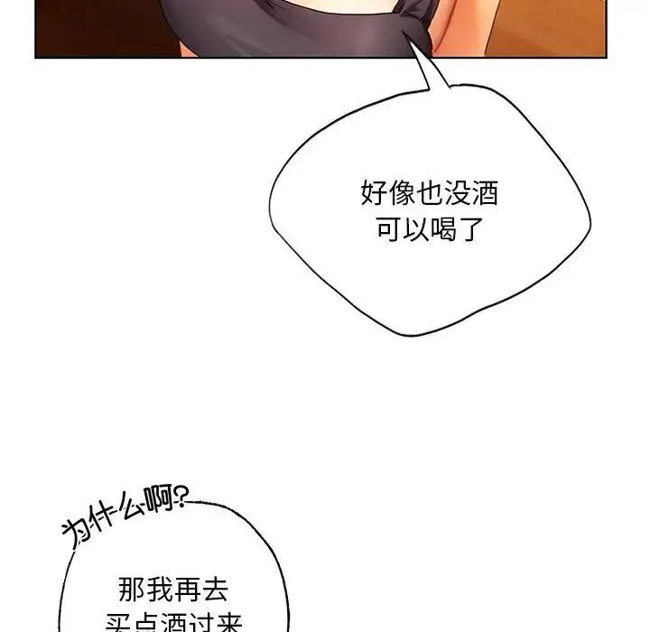都市男女 第18話 第113页