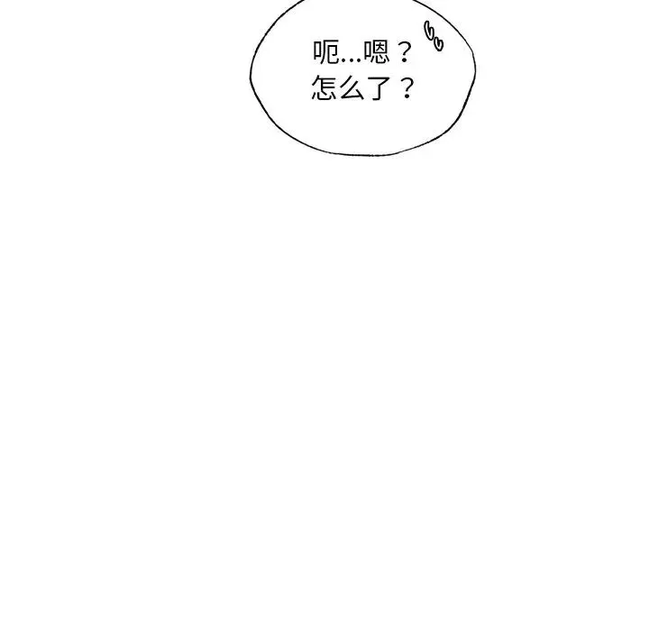 都市男女 第18話 第98页