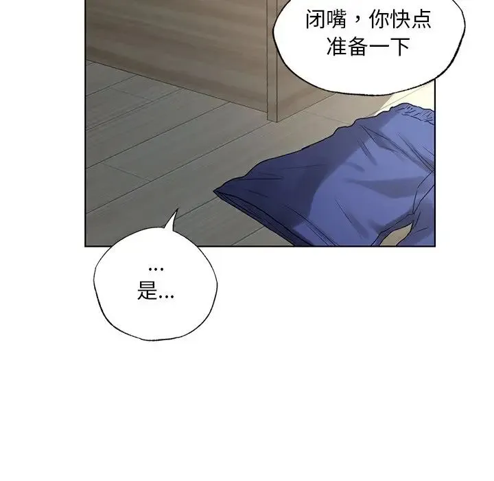都市男女 第18話 第27页