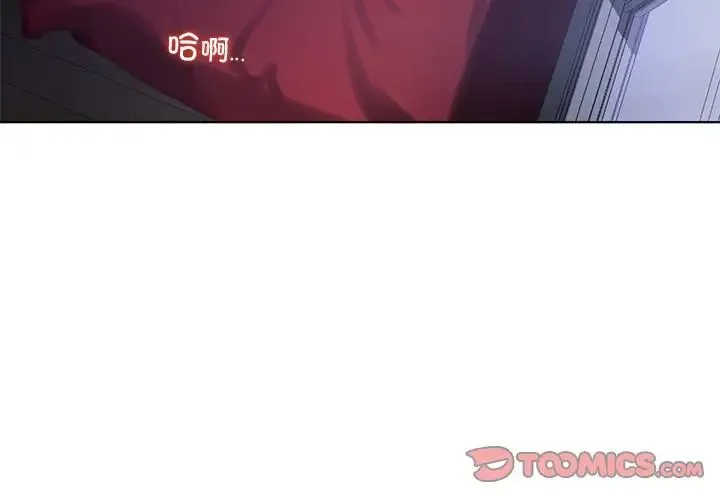 都市男女 第18話 第3页