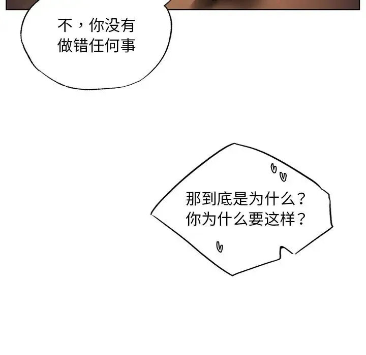 都市男女 第18話 第150页