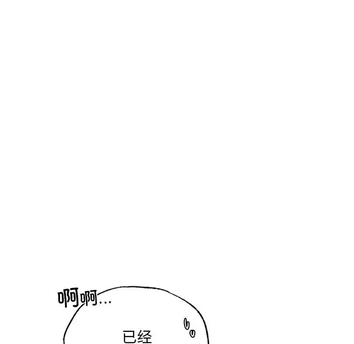 都市男女 第18話 第19页