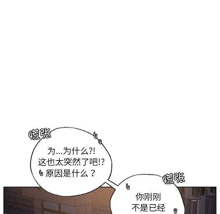 都市男女 第18話 第148页