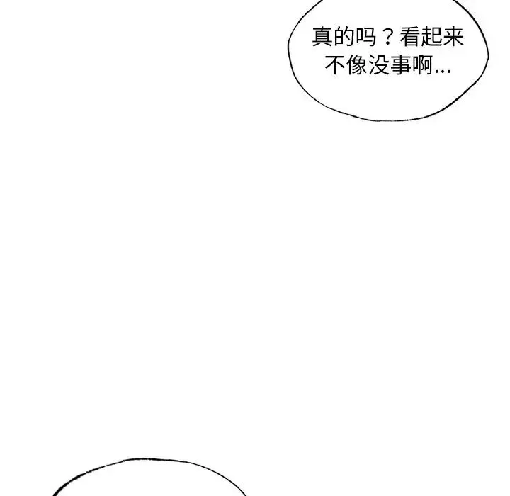 都市男女 第18話 第136页
