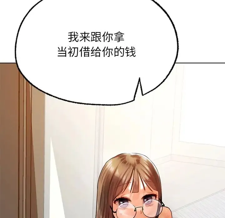 都市男女 第18話 第166页