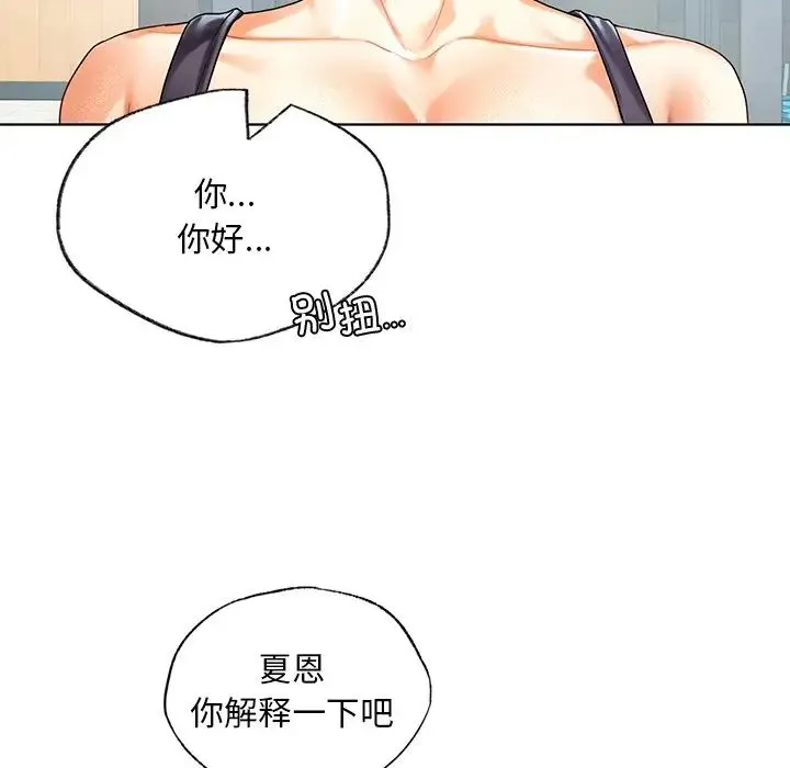 都市男女 第18話 第40页