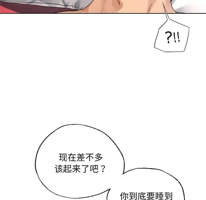 都市男女 第18話 第16页