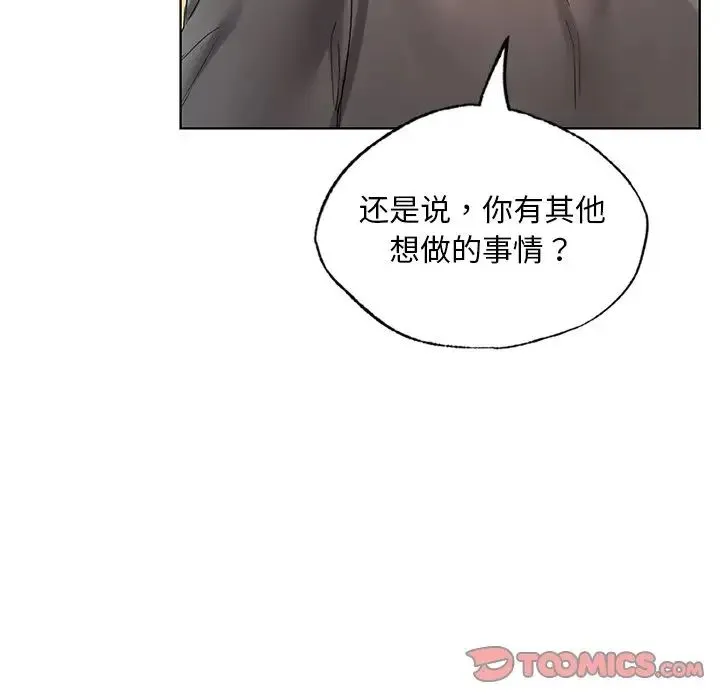 都市男女 第18話 第138页