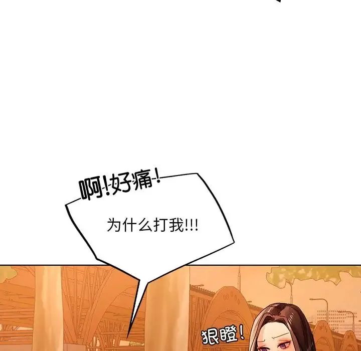 都市男女 第18話 第117页