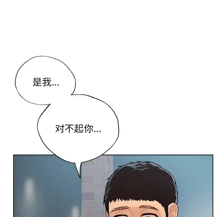 都市男女 第18話 第62页