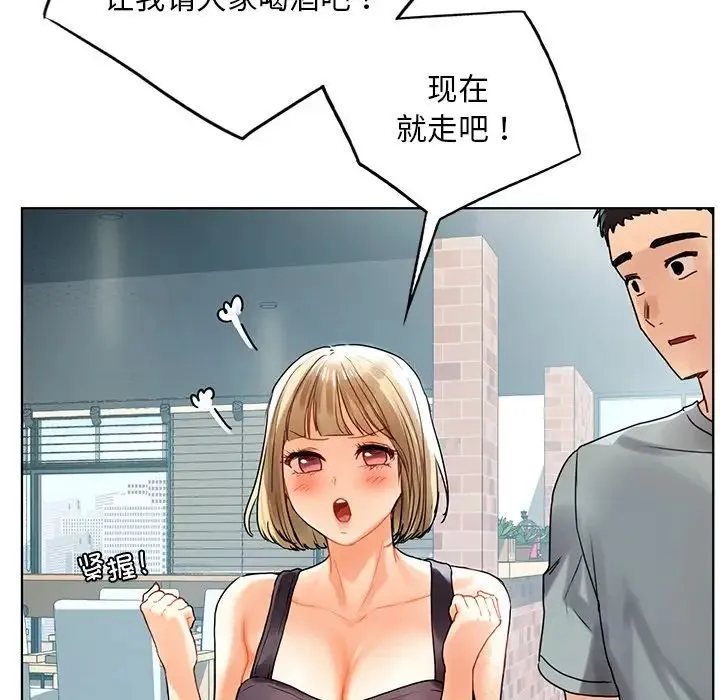 都市男女 第18話 第73页