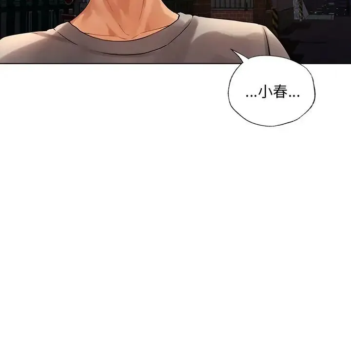都市男女 第18話 第152页