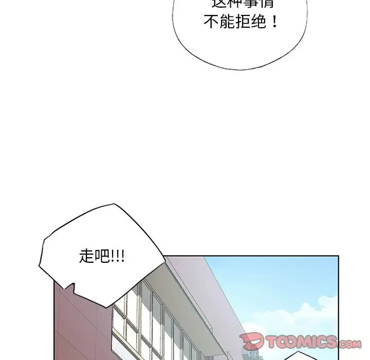 都市男女 第18話 第75页