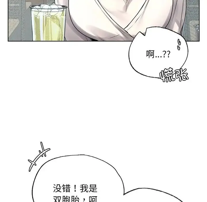都市男女 第18話 第38页