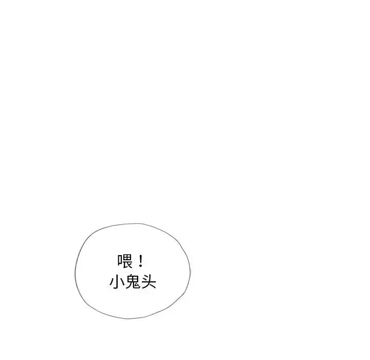 都市男女 第18話 第13页