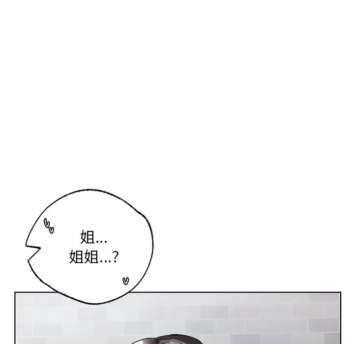 都市男女 第18話 第34页