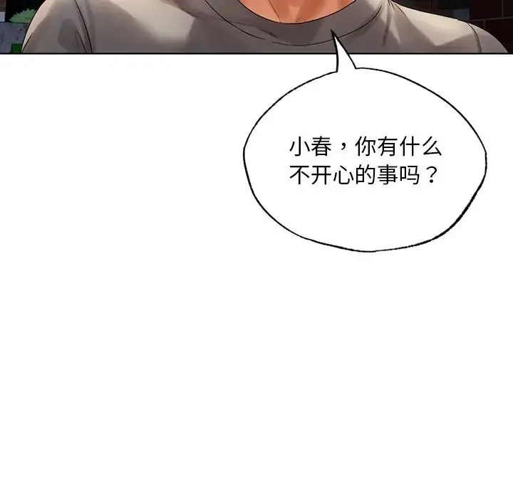 都市男女 第18話 第134页