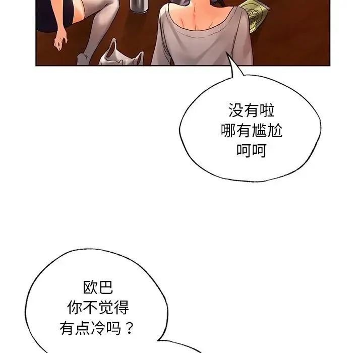 都市男女 第18話 第109页