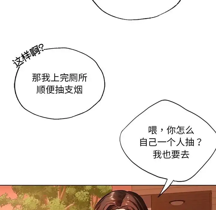 都市男女 第18話 第83页