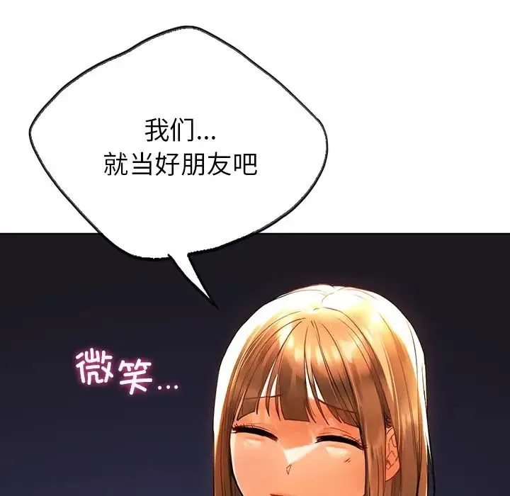 都市男女 第18話 第153页