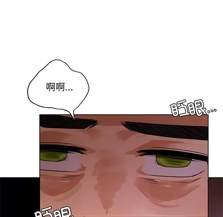 都市男女 第18話 第9页