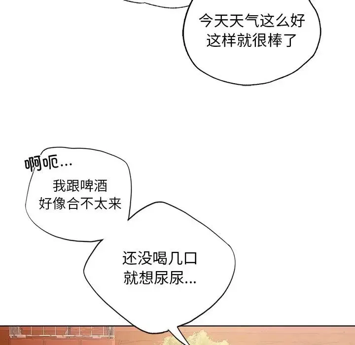 都市男女 第18話 第81页
