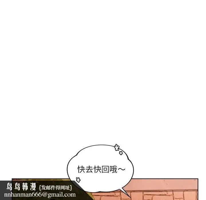 都市男女 第18話 第87页