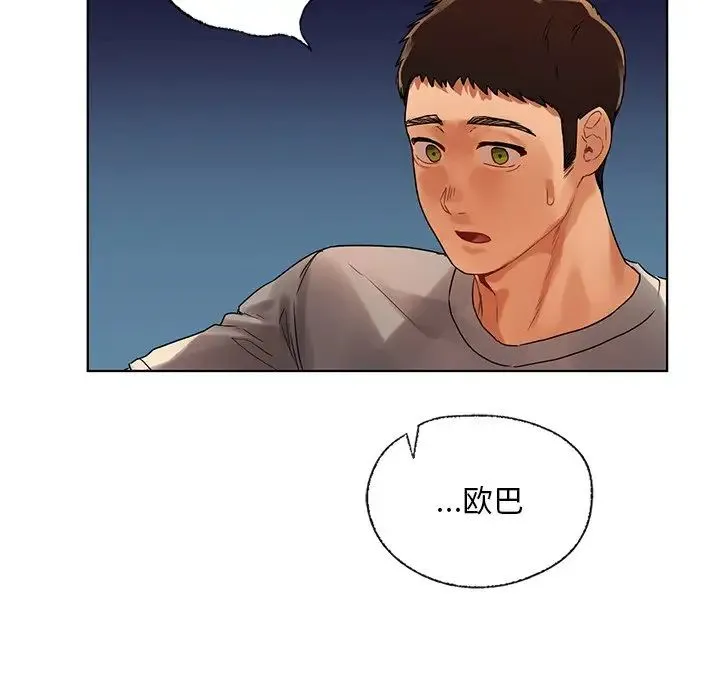 都市男女 第18話 第144页