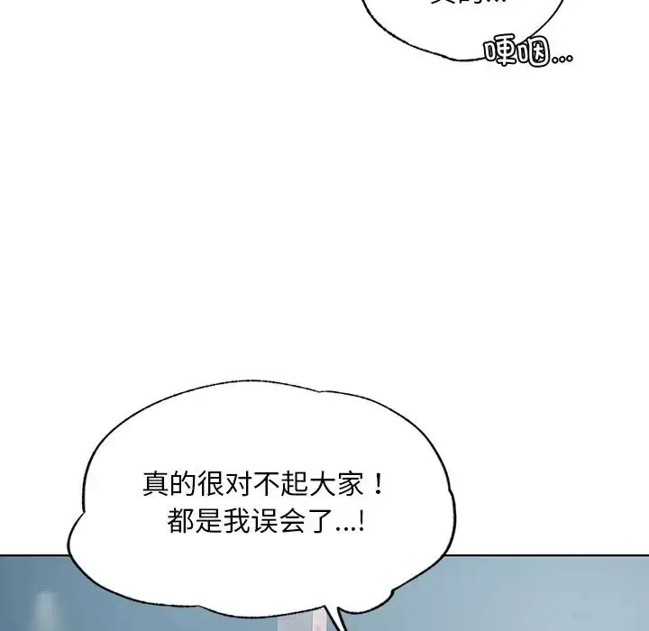 都市男女 第18話 第70页
