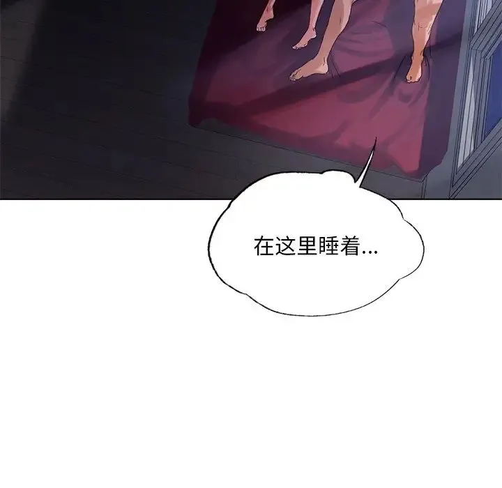 都市男女 第18話 第8页