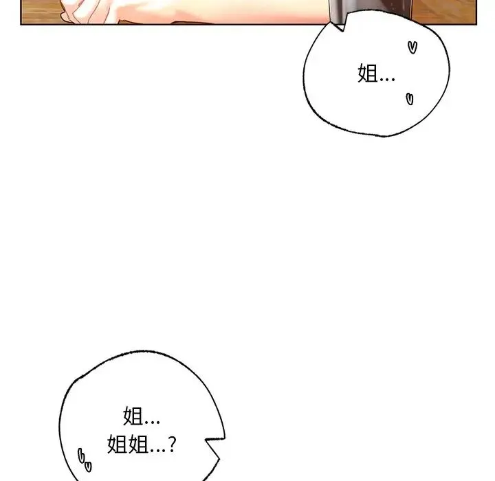 都市男女 第18話 第36页