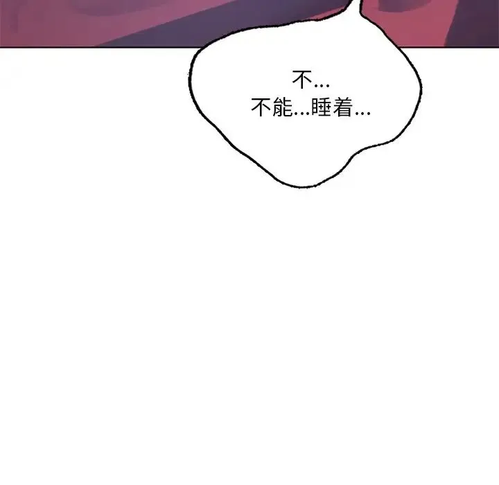 都市男女 第18話 第11页