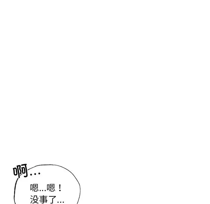 都市男女 第18話 第68页