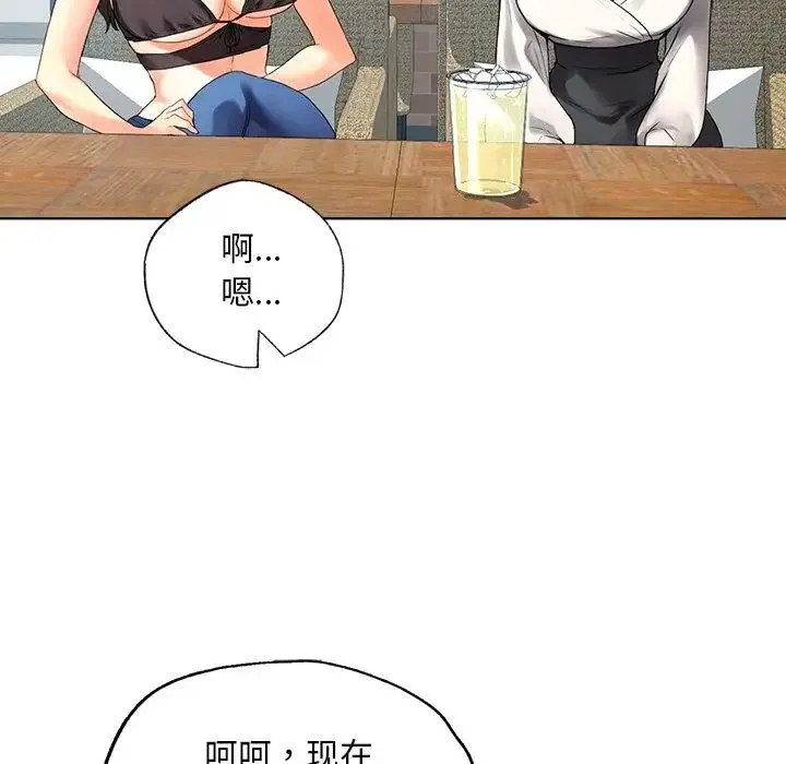 都市男女 第18話 第49页