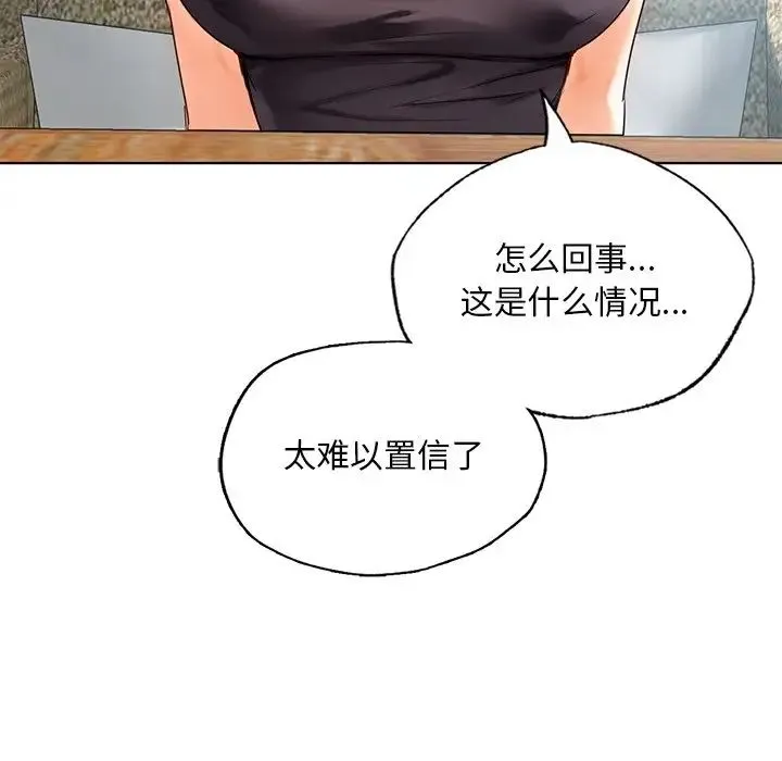 都市男女 第18話 第33页