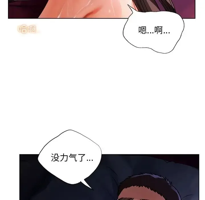都市男女 第18話 第5页