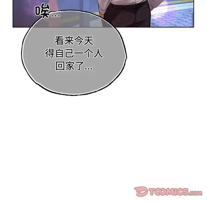 都市男女 第20話 第128页