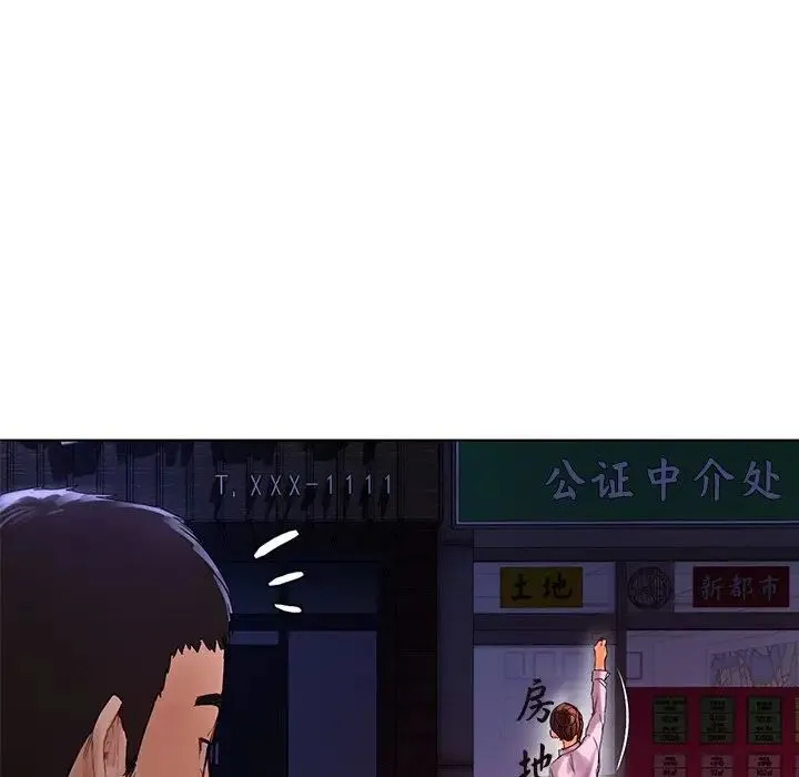 都市男女 第20話 第137页