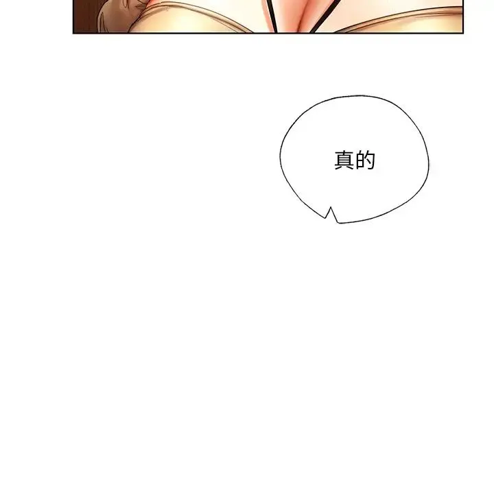 都市男女 第20話 第24页