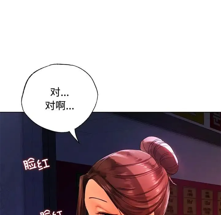 都市男女 第20話 第155页