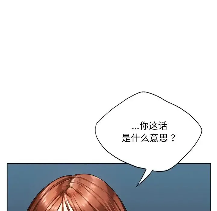 都市男女 第20話 第89页