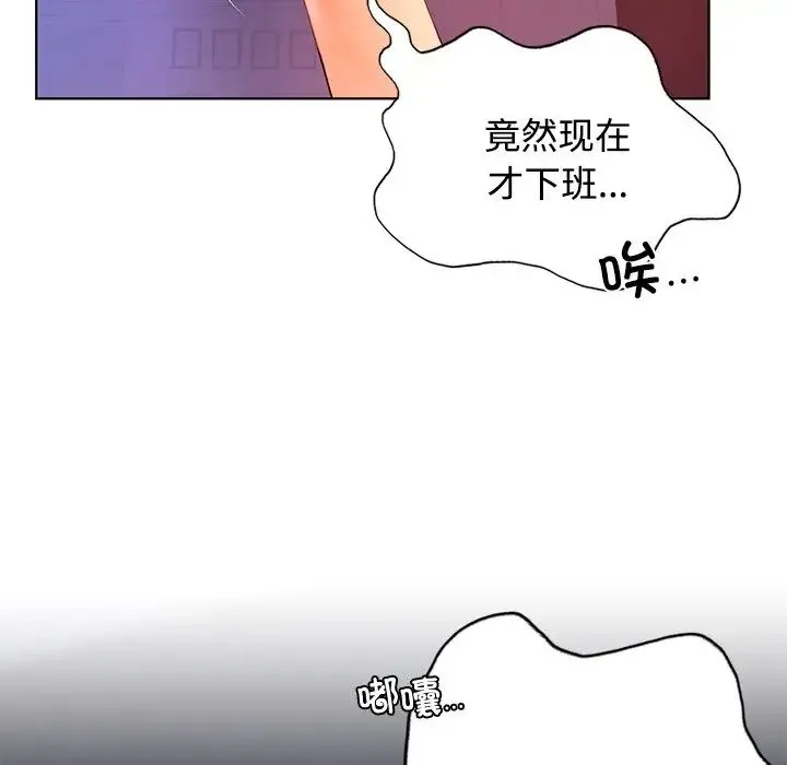 都市男女 第20話 第141页