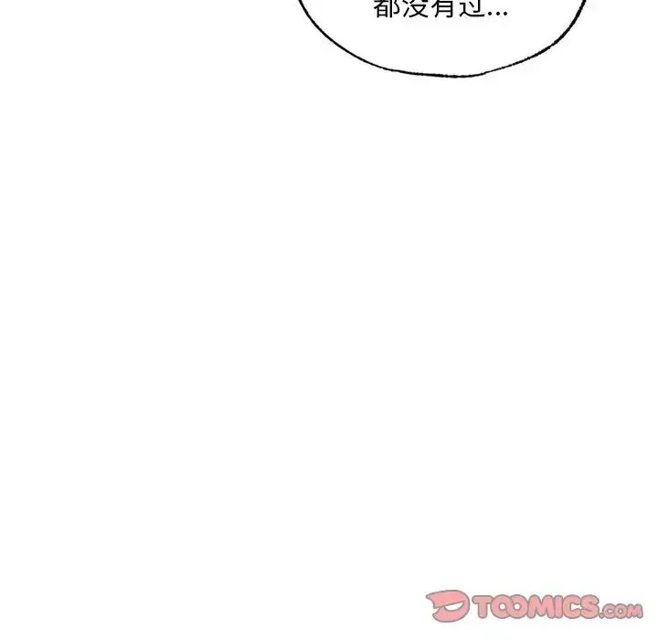 都市男女 第20話 第27页
