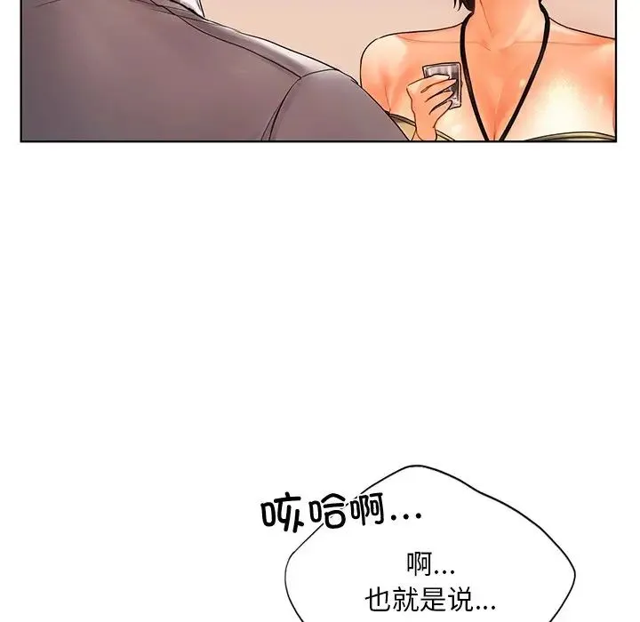 都市男女 第20話 第65页