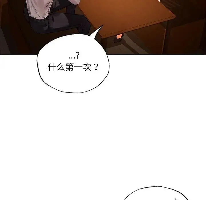 都市男女 第20話 第55页