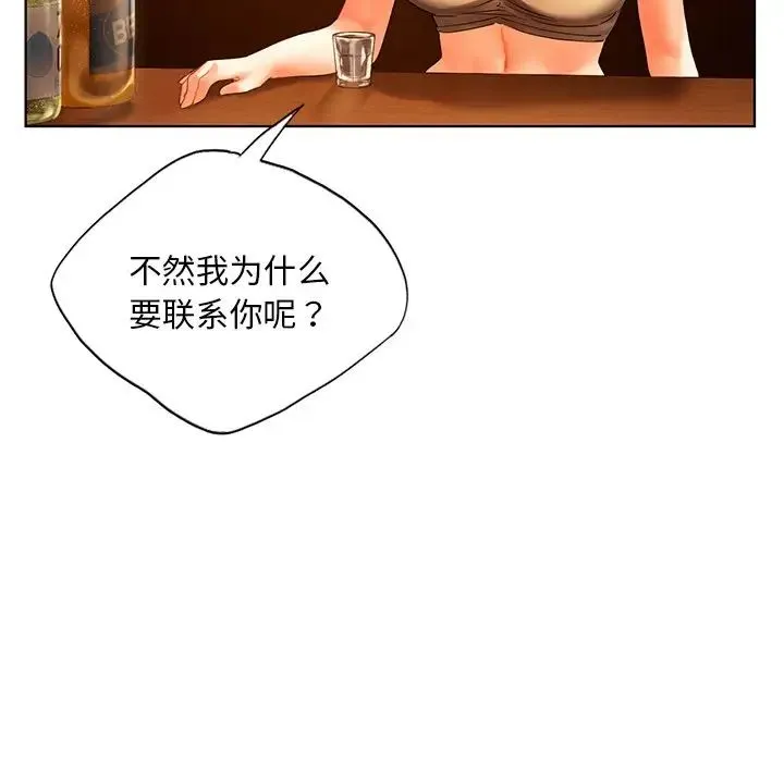 都市男女 第20話 第76页